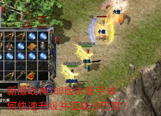 �·�ս��180�汾������ο�����������սɳ�Ϳˣ�