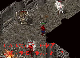 1.76棺սʿPK̿ͣλܵ