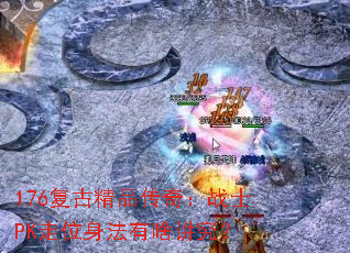 176žƷ棺սʿPKλɶ