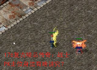 176žƷ棺սʿPKλɶ
