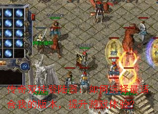 ˫ҵ½ѡʺҵİ汾Ϸ飿
