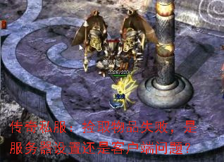 ˽ȡƷʧܣǷûǿͻ⣿