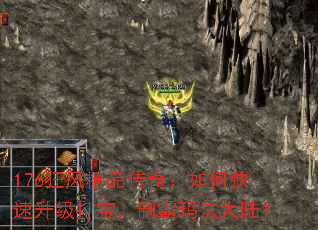 176羫Ʒ棺ο򱦣ư귨½
