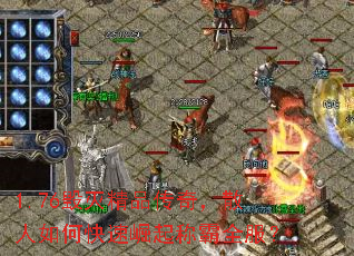 1.76Ʒ棬ɢοưȫ