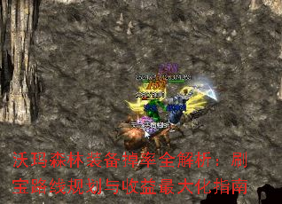 ɭװȫˢ·߹滮ָ