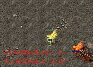 4399ǹ긨ӳ֣֮·θһ¥