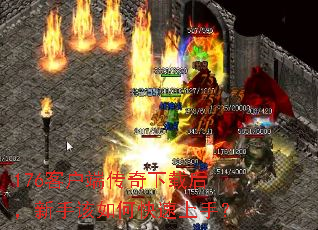 176ͻ˴غָο֣