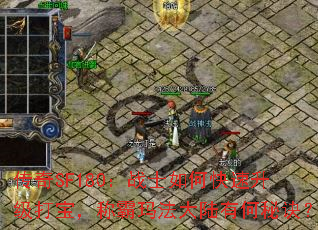 SF180սʿο򱦣ư귨½кؾ