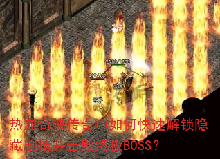 Ѫοٽؾ鲢ռBOSS