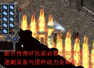 ¿SFұؿοˢװսȫ