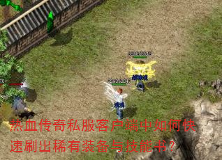 Ѫ˽ͻοˢϡװ뼼飿