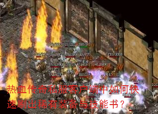 Ѫ˽ͻοˢϡװ뼼飿