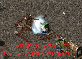 ʮϷаǰʮô棿ֱؿͨؼȫ