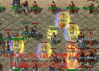 GG޸ڴ˽п޸Ľɫٶȣ