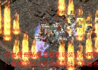 Ѫ˽¶װλȡǿʵս似Щ