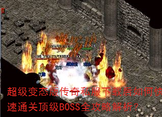 ̬洫˽غοͨضBOSSȫԽ