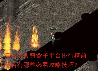 Ű洫ƽ̨аǰʮЩؿԼɣ