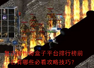 Ű洫ƽ̨аǰʮЩؿԼɣ