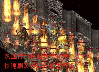 Ѫ˽ֱؿοˢװսȼ