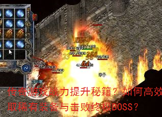 ϷսؼθЧȡϡװռBOSS