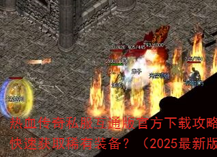 Ѫ˽ͨٷعԣοٻȡϡװ2025°棩