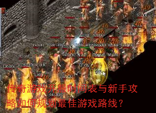 Ϸʱֹι滮Ϸ·ߣ