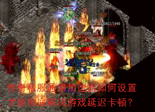 ˽ͨüòܳ׽Ϸӳٿ٣