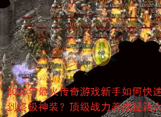2025Ϸοˢռװսؼ󹫿