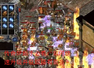 传奇SF新手必看:如何快速升级并获取稀有装备? 传奇SF新手必看:如何快速升级并获取稀有装备?