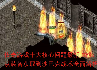 Ϸʮ¹ԣװȡɳͿսȫ