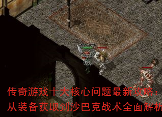 Ϸʮ¹ԣװȡɳͿսȫ