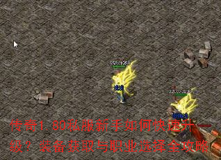 ����1.80˽��������ο���������װ����ȡ��ְҵѡ��ȫ����