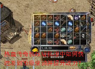 ��Ѫ������ս��˽������ο���ˢ���������ﲢ����ս����