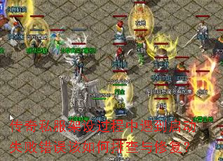 ����˽�������������������ʧ�ܴ��������Ų����޸���