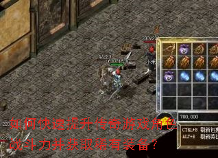 ��ο�������������Ϸ��ɫս��������ȡϡ��װ����