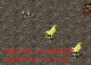 ����˽�����Ű汾�·���������ο�������ս���ȼ���