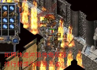 ��ο��ٳ嶥����˽�����а��Ϊ��ǿ���ߣ�