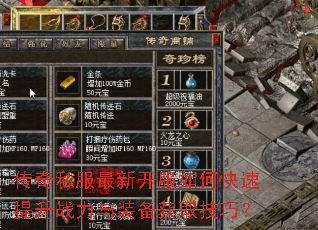 ����˽�����¿�����ο�������ս����װ����ȡ���ɣ�