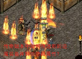 ����汾����ο���ˢ����ħװ���������������ԣ�