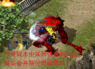 ����汾����ο���ˢ����ħװ���������������ԣ�