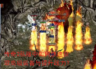 ����2˽������ο��ٻ�ȡ�߼�װ��������ս����