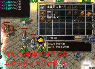 ����2˽������ο��ٻ�ȡ�߼�װ��������ս����