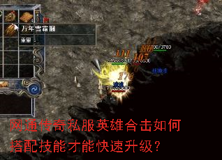 ��ͨ����˽��Ӣ�ۺϻ���δ��似�ܲ��ܿ���������