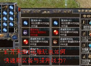 �¿�����1˽�������ο���ˢװ��������ս����