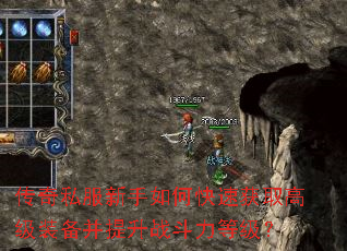 ����˽��������ο��ٻ�ȡ�߼�װ��������ս�����ȼ���