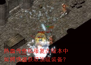 ��Ѫ����˽�����Ű汾����ο��ٻ�ȡ����װ����