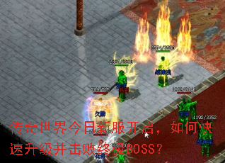 ������������·���������ο��������������ռ�BOSS��