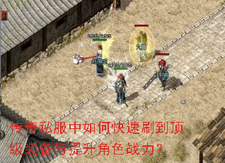 ����˽������ο���ˢ������װ����������ɫս����