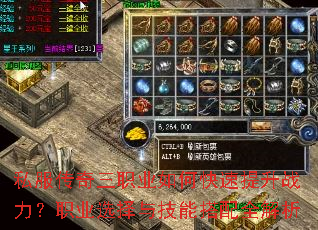 ˽��������ְҵ��ο�������ս����ְҵѡ���뼼�ܴ���ȫ����