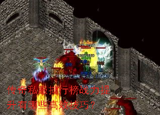 ����˽�����а�ս����������Щ��Ч���ɣ�